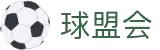 球盟会·qmh(中国)-官方网站